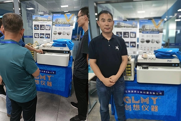 创想直读光谱仪展台