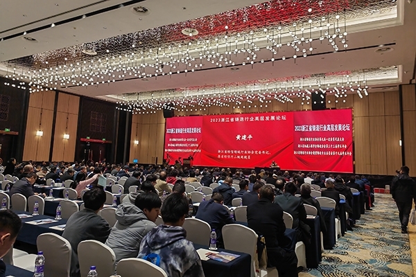 会议现场