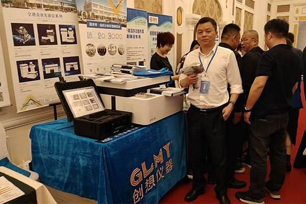GLMY创想仪器展台-直读光谱仪